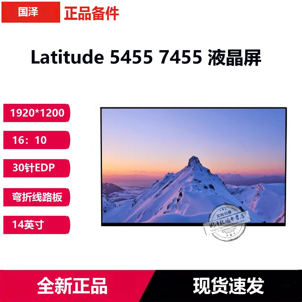 DeLL DeLL Latitude 5455 7455 P190G 9K8R8 pro14 PC14250 หน้าจอ LCD nv140wum-n4F จอแสดงผล LP140WU4-SPB