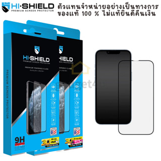>มีส่งด่วน< Hishield 3D Strong Max ฟิล์มกระจก For iPhone 17 …