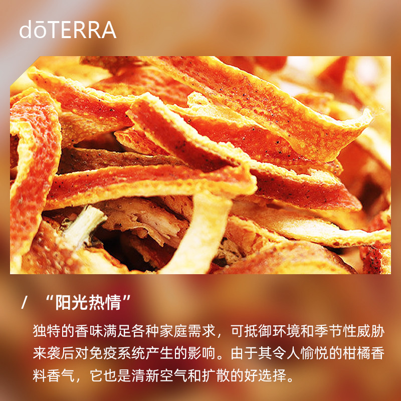 Doterra doterra US เว็บไซต์อย่างเป็นทางการ Defense Compound Essential Oil Aromatherapy OnGuard Immun