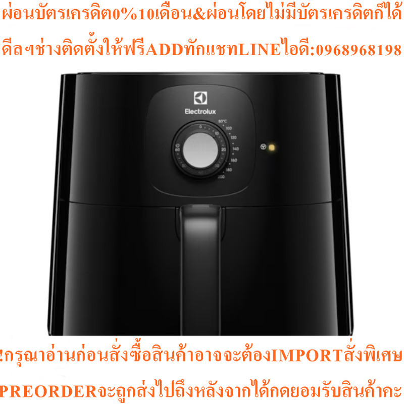 ELECTROLUX หม้อทอดไร้น้ำมัน ดิจิตอล UltimateTaste 300 (1500 วัตต์, 5 ลิตร) รุ่น E3AF1-200B