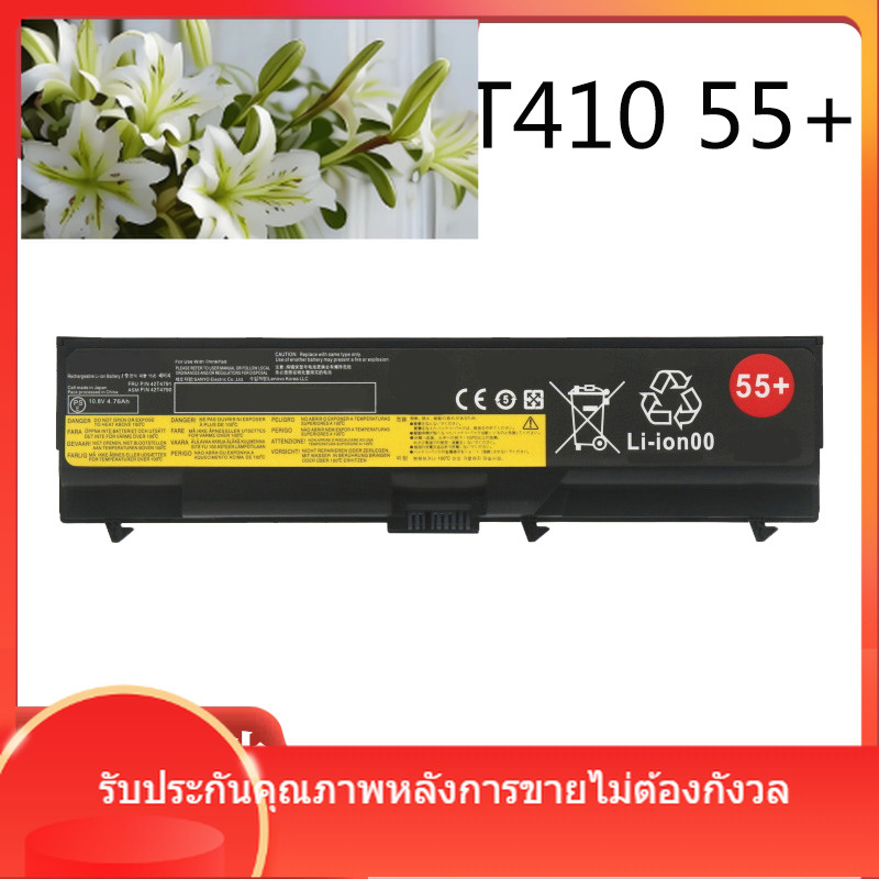 แบตเตอรี่แล็ปท็อปสำหรับ Lenovo T410 SL410K L421 SL510 E50 E425 T520 W520