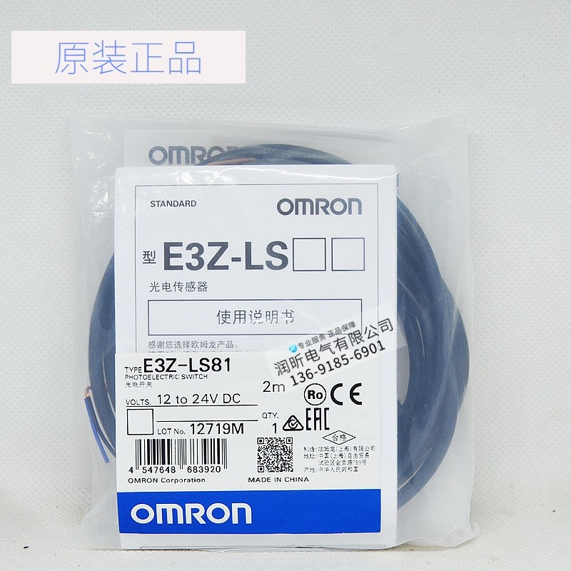 สินค้าแท้ของแท้ Photoelectric Switch E3Z-LS81 E3Z-L61 E3Z-LS61 Ready Stock จัดส่งทันที