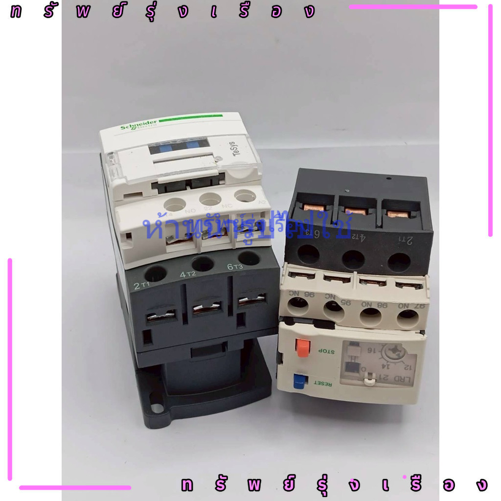 ชุด LC1D09+โอเวอร์โหลด  ชุด LC1D09 พร้อมโอเวอร์โหลด LRD21C Thermal overload    M7C ชุด LC1D09  สินค้าถ่าย งานคุณภาพ แท้
