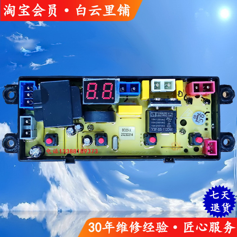 Duckling XQB30-3130 XQB35-3135 Chicco XQB75 85-3801 เครื่องซักผ้าอัตโนมัติบอร์ดคอมพิวเตอร์