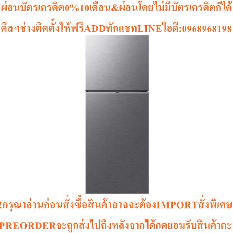 SAMSUNG ตู้เย็น 2 ประตู (10.8 คิว, สี Refined Inox) รุ่น RT31CG5020S9ST