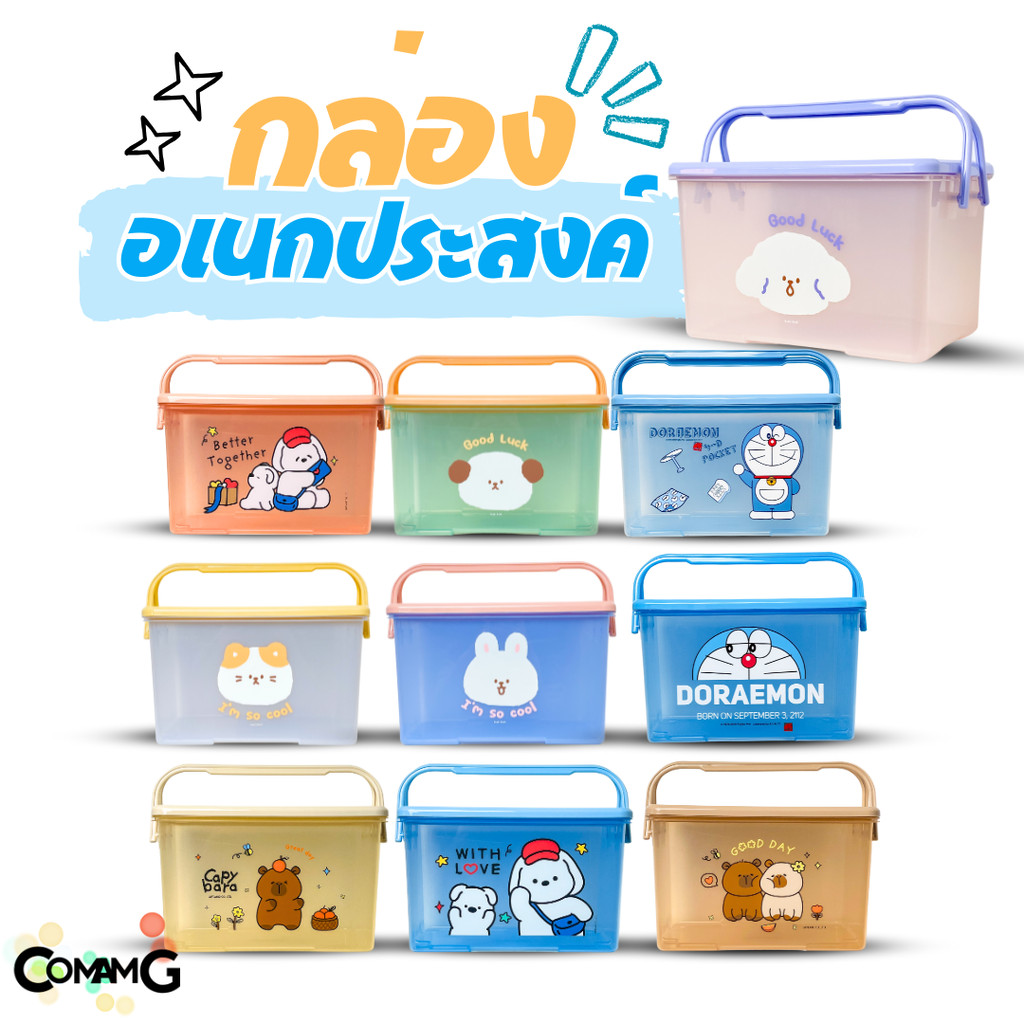 กล่องอเนกประสงค์มีหูหิ้ว กล่องใส่ของเตรียมคลอด ลายการ์ตูนลิขสิทธิ์แท้