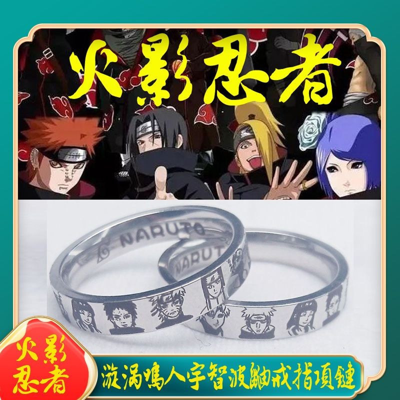 Hot Sale#Anime Naruto Merchandise Ring Uchiha Itachi Naruto Sasuke Obito Minato Maito Akatsuki Ring 