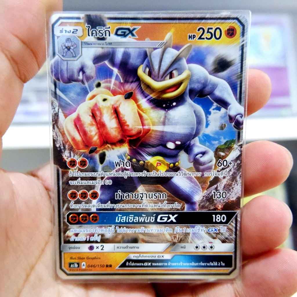 ไคริกี GX RR AS1b 046/150 | SD AS1D 070/140 ต่อสู้ การ์ดโปเกมอน ภาษาไทย Pokemon Card Thai Thailand ข