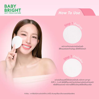 Baby Bright Collagen Jelly Toner Pad 8 Pads โทนเนอร์แพดผิวไบร์ท สูตรวีแกน เบบี้ ไบร์ท.