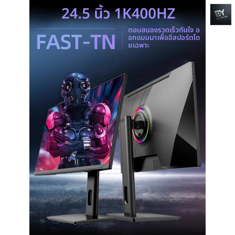 DIY FOR YOU จอคอม gaming 360hz monitor 24.5 นิ้ว 2k hdmi curved lg qled จอแสดงผลสําหรับเล่นเกม 400hz