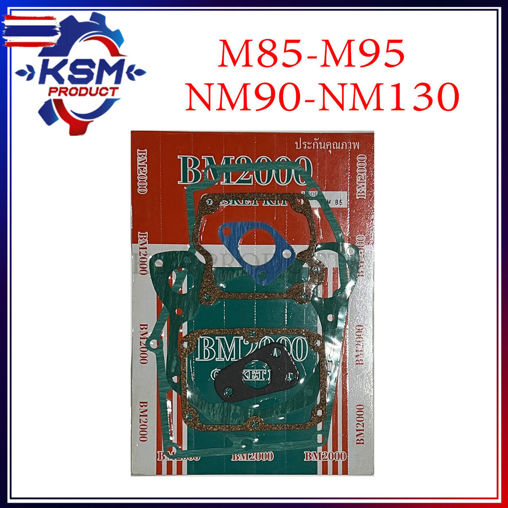 ประเก็นชุด M85-M95 / NM90-NM130 อะไหล่รถไถเดินตามสำหรัเครื่อง Mitsubishi