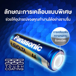 เซ็ทตุนยกกล่อง ถ่านอีโวลต้า พรีเมี่ยมอัลคาไลน์ 2A 3A 9V ล็อตใหม่ AA AAA Panasonic EVOLTA battery