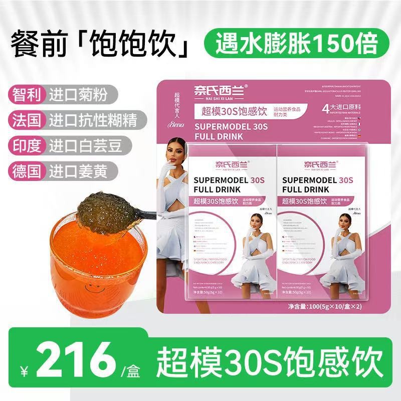 Nice Zealand Supermodel 30S Satiety ก่อนรับประทานอาหาร Satiety อาหารน้ําตาลควบคุมน้ํามันปริมาณใยอาหา