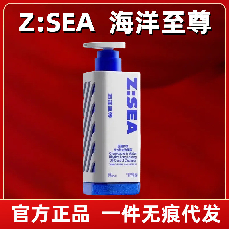 Ocean Supreme ZSEA Spirulina Smoothie กระจกสามเหลี่ยมควบคุมความมันน้ํายาทําความสะอาดผิวหน้าผู้ชายกํา