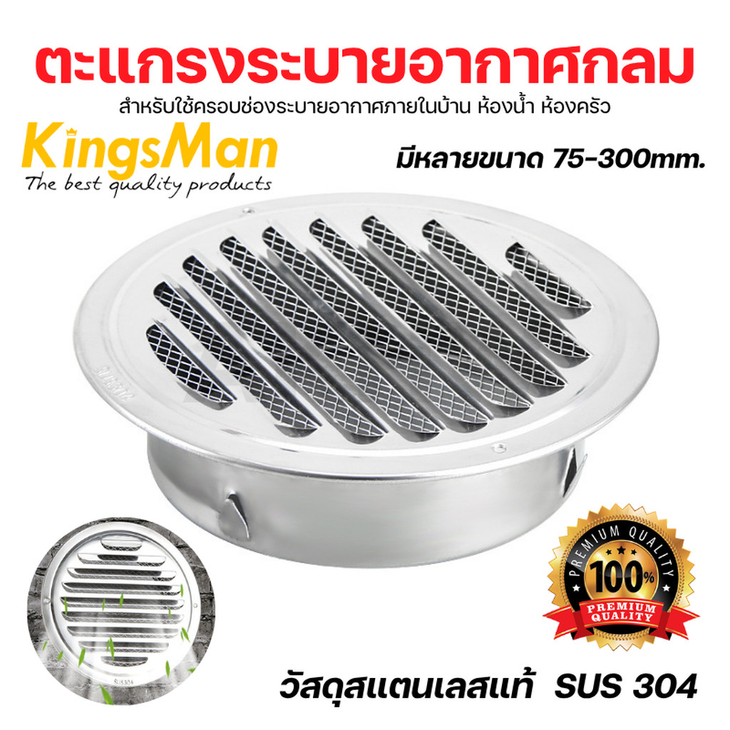 [พร้อมส่ง]ตะแกรงระบายอากาศกลม/ฝาครอบท่อดูดควัน แบบไม่มีฮู้ดกันฝน สแตนเลส304แท้ ไม่เป็นสนิม