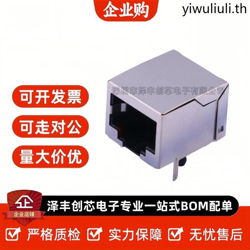 R R-RJ45R10P-B000 Ethernet Connector (ซ็อกเก็ต RJ45) ปลั๊กโค้งไม่มี LED 8PIN