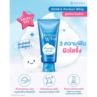 SENKA PERFECT WHIP Senka โฟมล้างหน้า เซนกะ เพอร์เฟ็ค วิป ขนาด 120 กรัม