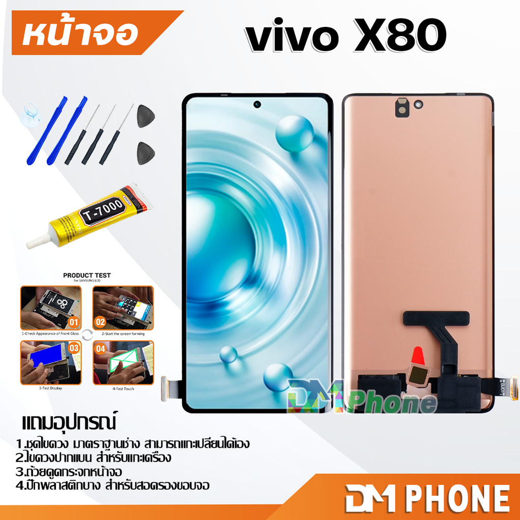 หน้าจอ vivo X80 จอแท้ อะไหล่มือถือ LCD Display Screen touch จอ + ทัช วีโว่X80