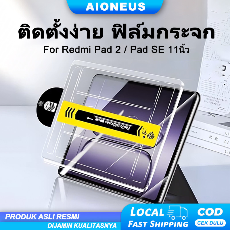 ฟิล์มกระจก สำหรับ Redmi Pad SE 8.7" Pad 2 Pro 12.1" Xiaomi mini 8.8" ติดตั้งง่าย การติดตั้งไร้ฝุ่นลายนิ้วมือและหน้าจอ