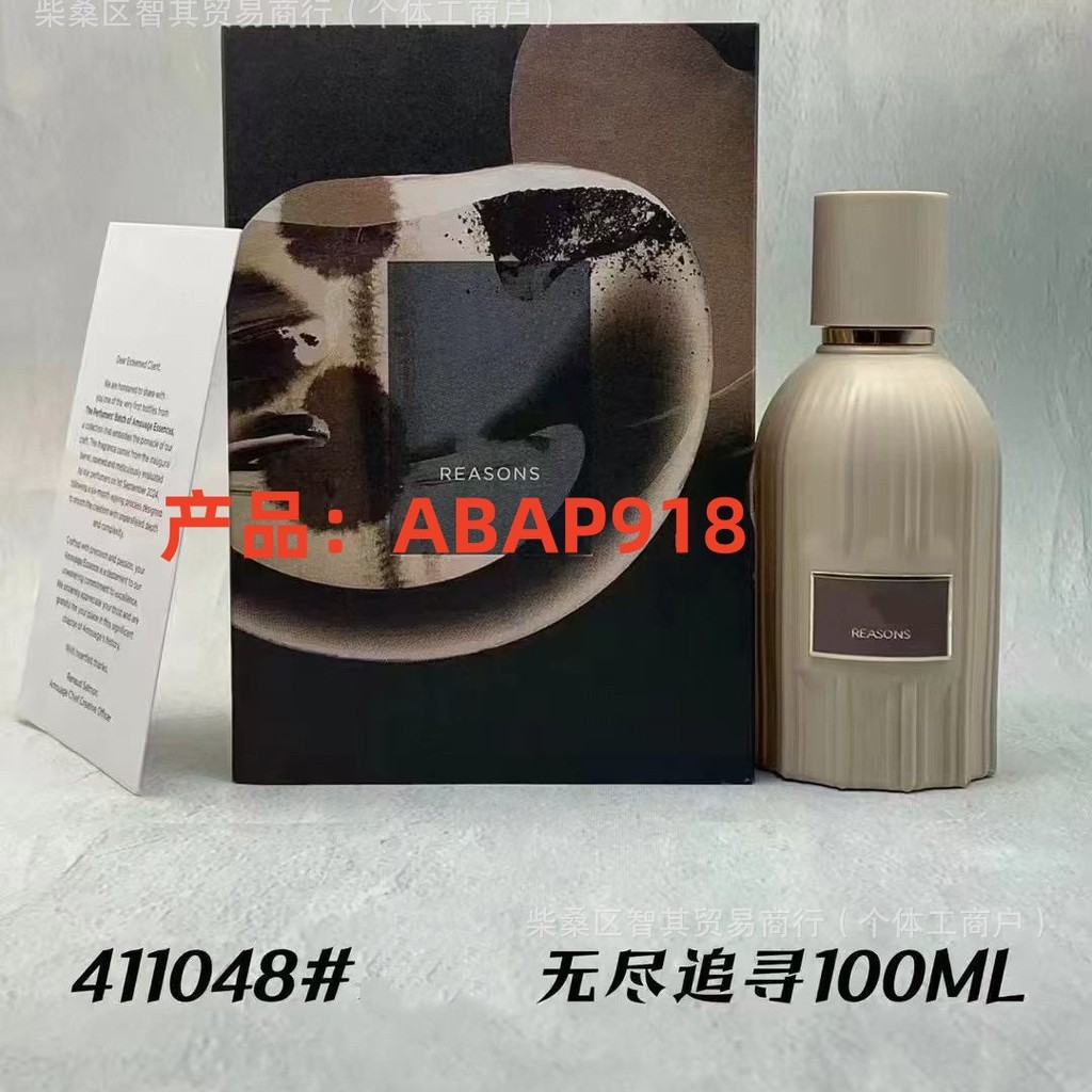 跨境外贸越南香水100ml爱慕 Amouage外域 Outlands缘故荣光木质调