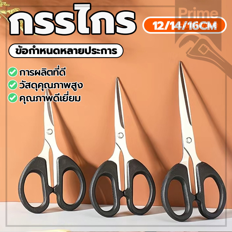 กรรไกรใบมีดสีดำ กรรไกรอเนกประสงค์ ใช้ในบ้านกรรไกร ตัดลื่น ด้ามพลาสติกสีดำ ตัดง่าย อุปกรณ์สำนักงาน พร้อมส่ง