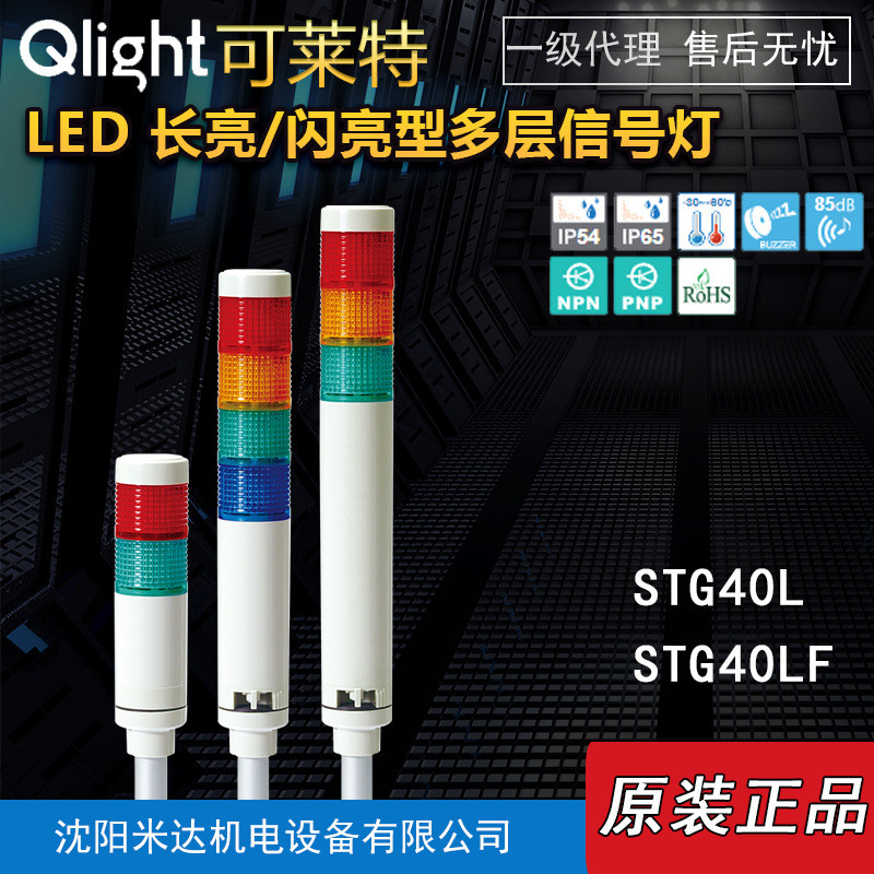ไฟ Qlight Kewright ส่องสว่างหลายระดับ