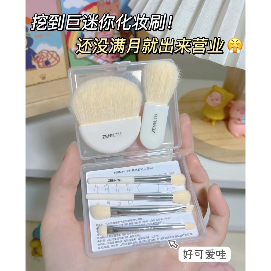 ZENN.TH Mini Makeup Set Brush Travel Portable zenn.th Soft Bristle Blush อายแชโดว์ Loose Powder คอนซ