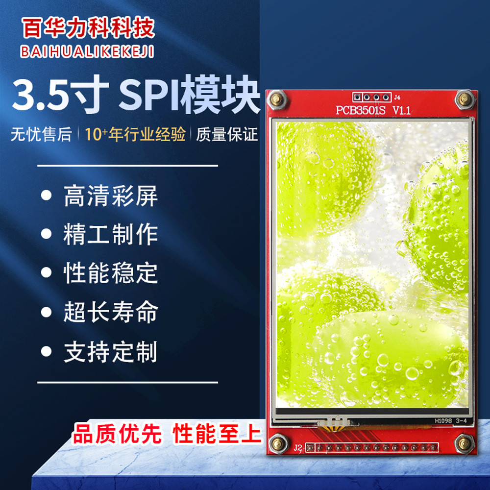 12 ซม.SPI โมดูล TFT ประเภท LCD หน้าจอโมดูลความต้านทานหน้าจอสัมผัส ILI9486 480 * 320