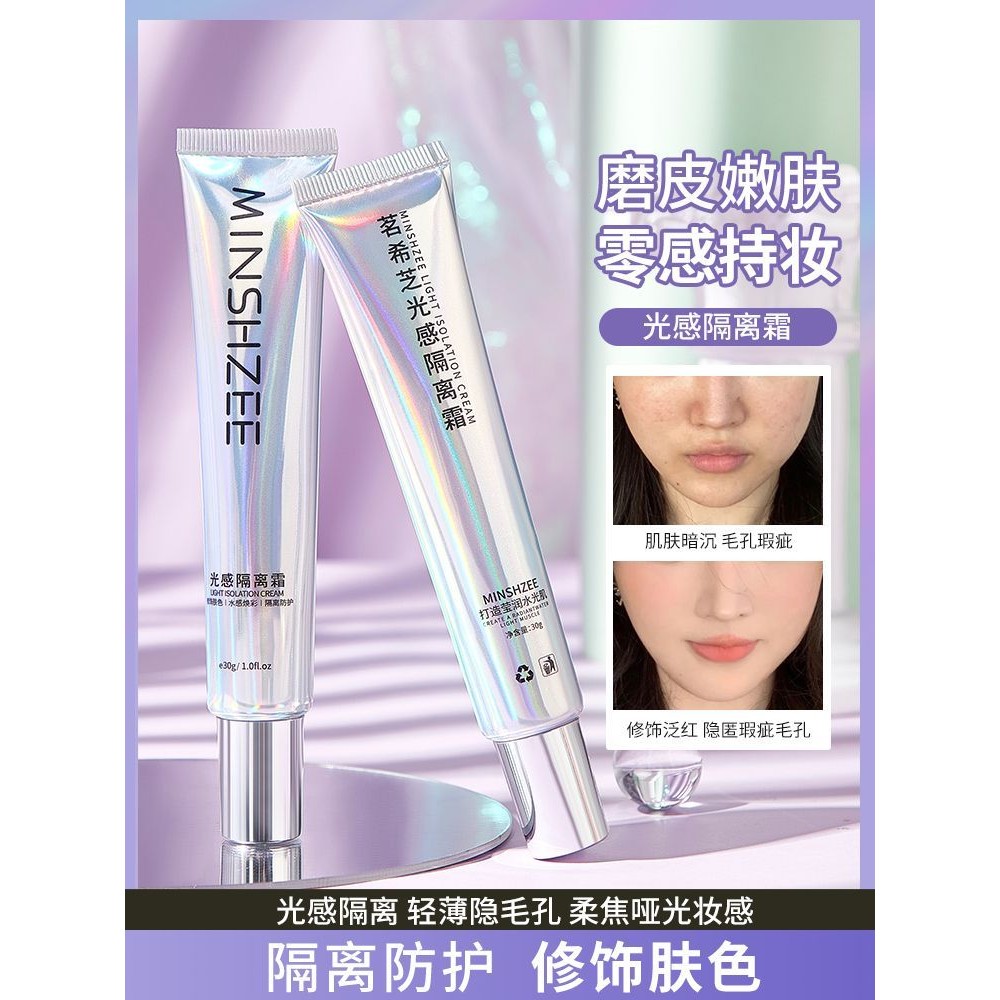 [ผู้จัดการร้านแนะนํา] Ming Xizhi Light Sensation Cream รองพื้นแต่งหน้าหญิงคอนซีลเลอร์ Retouching Pri