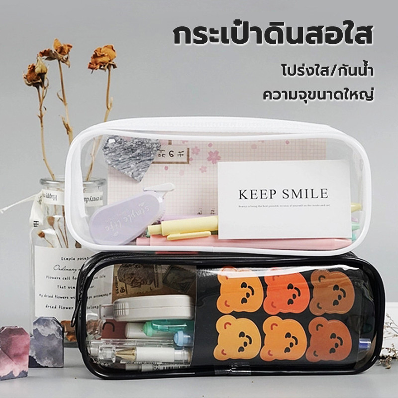 (M545)พร้อมส่ง กระเป๋าดินสอ กระเป๋าแบบใสใบใหญ่ ใส่ปากกาดินสอ+ยางลบ กระเป๋าอเนกประสงค์ใส่เครื่องเขียน