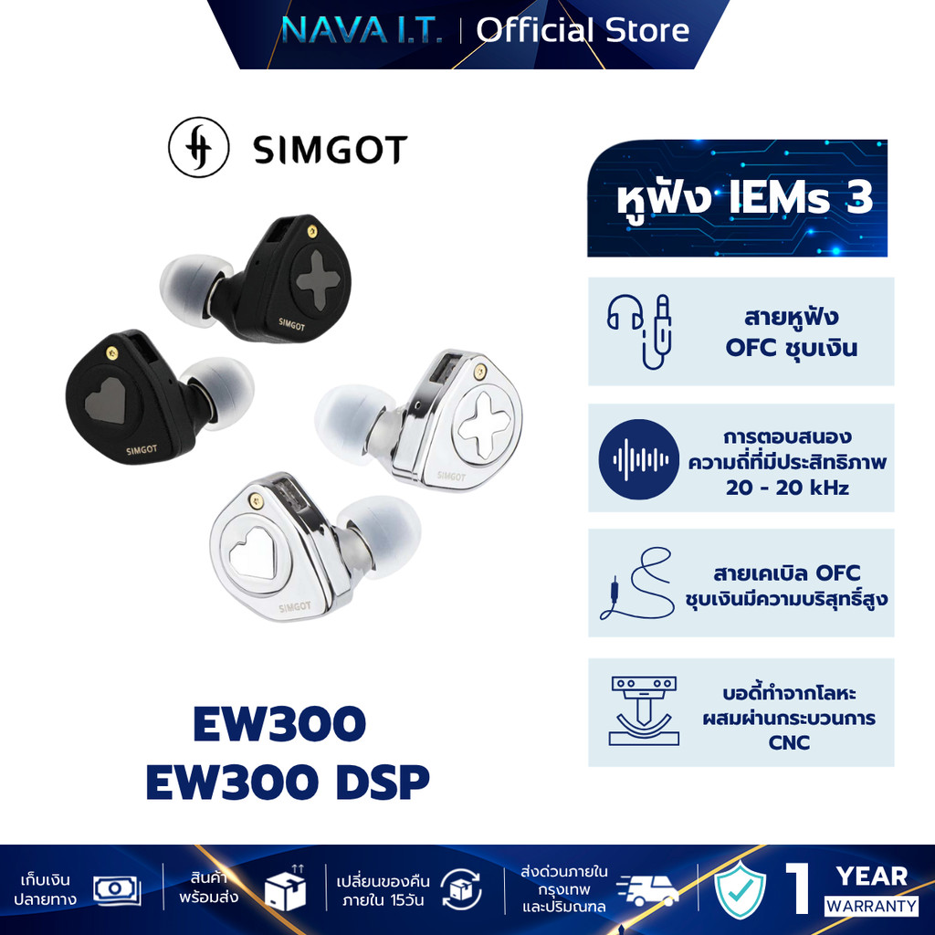 Simgot EW300 หูฟัง IEMs 3 ไดร์เวอร์ 1DD+1Planar+1PZT เปลี่ยนท่อนำเสียงได้