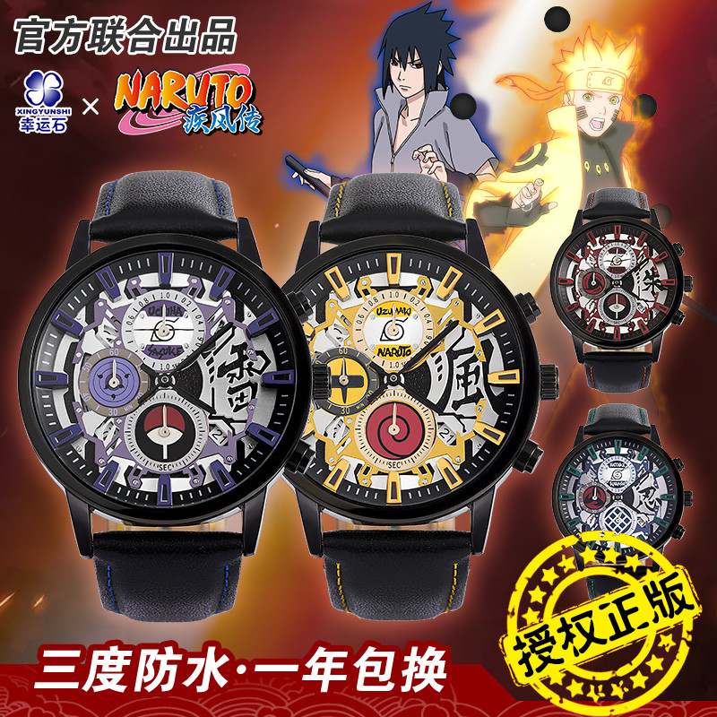 Naruto Joint Watch สินค้าอนิเมะ Naruto Uchiha Sasuke Itachi Kakashi นาฬิกาข้อมือ