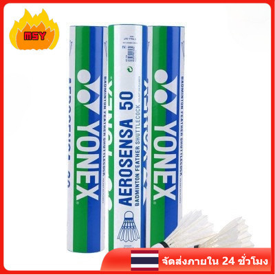 ลูกขนไก่แบดมินตัน Yonex AS50 12 ชิ้น