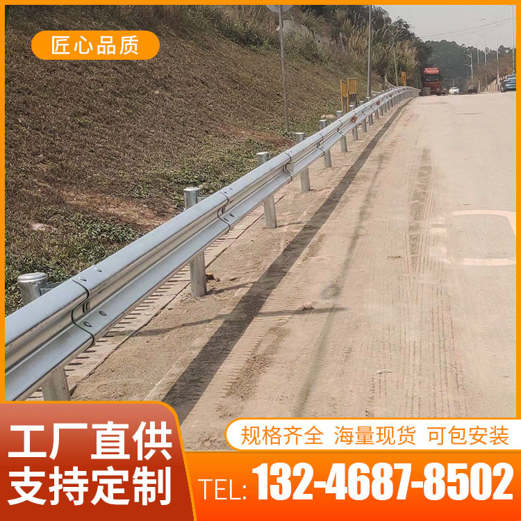 High-Speed Road Anti-Collision Dual-Wave Absorbent Guardrail Country Road Traffic Safety Guardra
