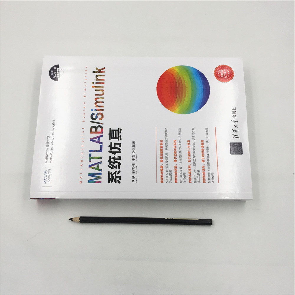 [บ้านสํานักพิมพ์มหาวิทยาลัยTsinghua] MATLAB Simulink System Simulation Matlab จากบทนําเพื่อพิสูจน์คณ