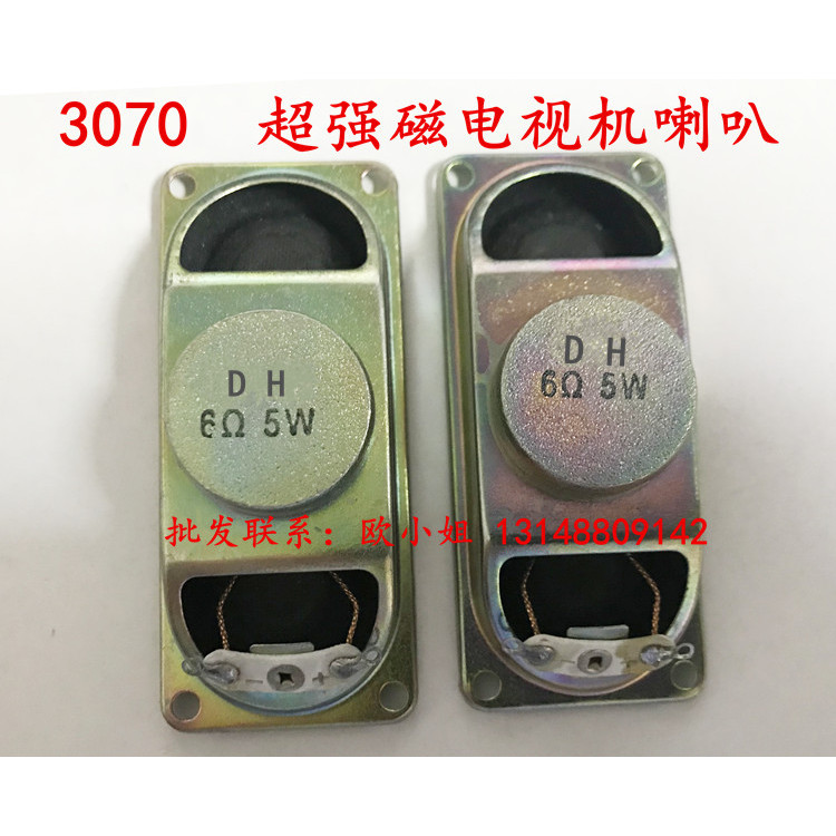 3070 Speaker 6 Euro 5W LCD TV Speaker 6 Euro 5W Speaker Square Small Speaker Single Price