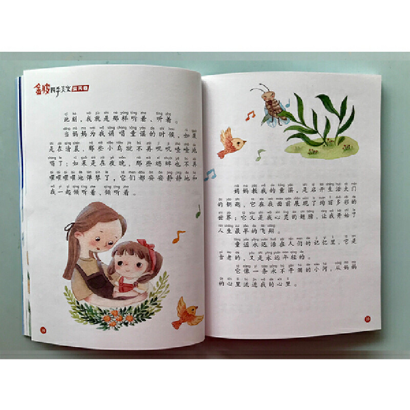 Golden Wave Four Seasons American Summer Volume · นิทานบนชายหาด (เวอร์ชั่นภาพความงาม Zhuyin)