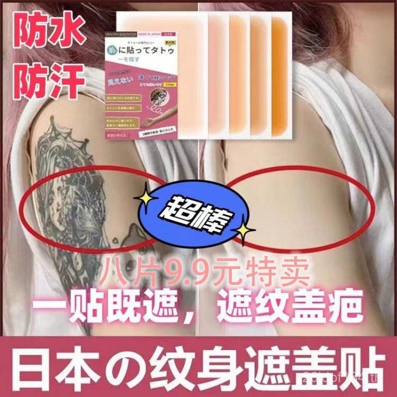 ปก Birthmark ปก Birthmark ปกรอยแผลเป็นสติกเกอร์ที่มองไม่เห็นเนื้อสี Handy เครื่องมือกันน้ําเหงื่อสติ