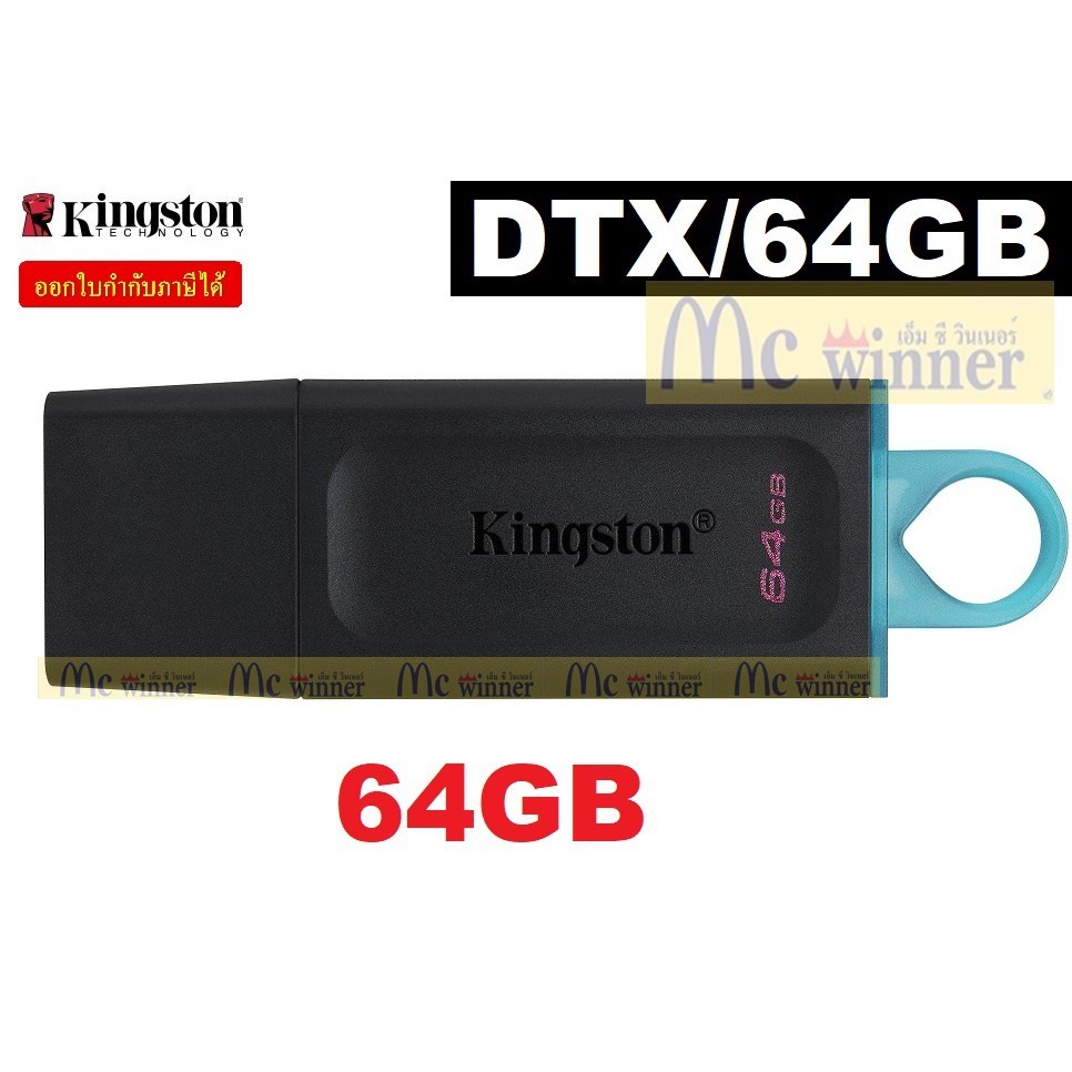 KINGSTON DATA TRAVELER EXODIA (DTX/64GB)(แฟลชไดร์ฟ)ประกัน 5 ปี