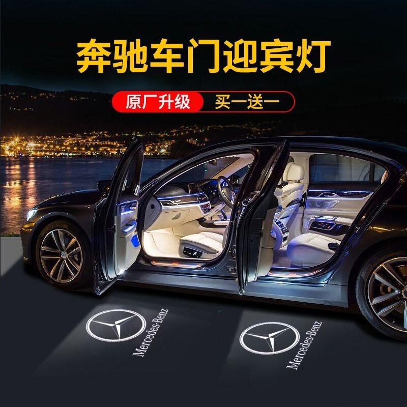 ไฟต้อนรับประตู Mercedes-Benz E-Class E300L E260L C-Class C260L C200L GLC260 ไฟฉายดัดแปลง