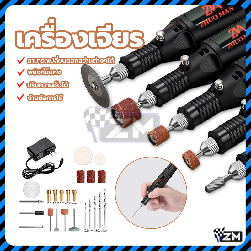 เครื่องเจียร์ mini เครื่องเจียรไฟฟ้าขนาดเล็ก อุปกรณ์เสริม 24 ชิ้น กะทัดรัด น้ำหนักเบา ถือได้สบายและควบคุมได้ดีขึ้น