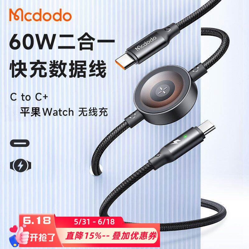 สายดาต้า Macbook iwatch9/11 สายชาร์จ
