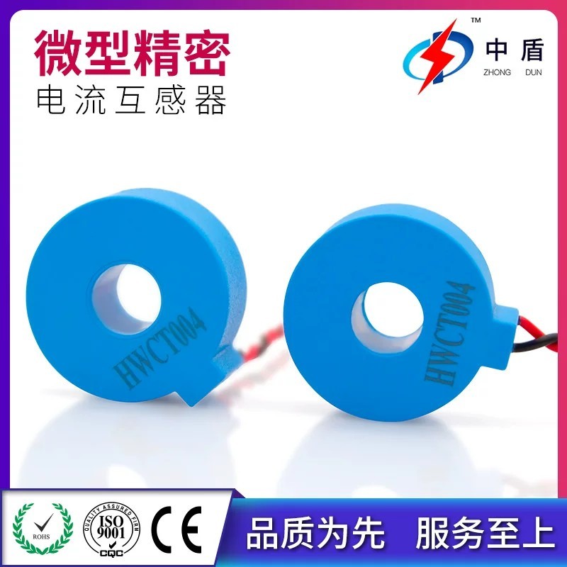 Micro Current AC เปลี่ยนเซ็นเซอร์ Precision Lead Output 20A/20mA50A/50mA50A/20mA5A/5mA