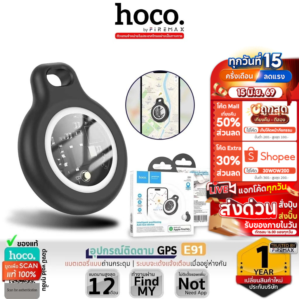 ✅ HOCO E91 / E92 Tag อุปกรณ์ติดตามGPS ค้นหาสิ่งของ รองรับ Find My ไม่ต้องติดตั้งแอพ hc6