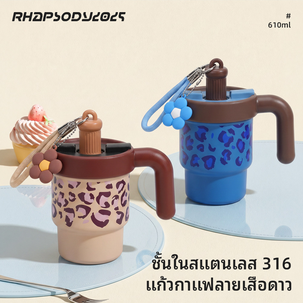 แก้วน้ำลายเสือดาว 610ml แก้วกาแฟ สแตนเลส316 หลอดกว้าง ฝาปิดล็อค กันรั่วเก็บ ดีสนิททันสมัย พกพาสะดวก T01328