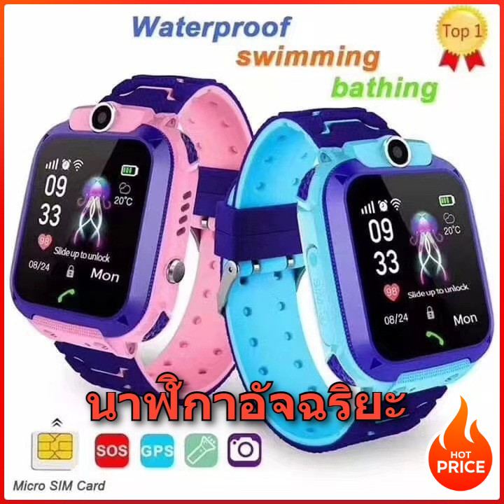 สมาทวอช นาฬิกาเด็ก รุ่น Q88S เมนูไทย GPS ติดตาม นาฬิกาข้อมือยกได้หมุนได้ มีระบบป้องกันเด็กหาย ดีไซน์พิเศษ ทนทาน