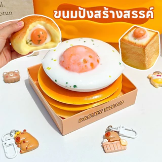 【การจำลองอาหารของเล่นบีบอัด】Squishy ขนมปังสร้างสรรค การดีดกลับช้า ของเล่นคลายเครียด ช่วยคลายเครียด