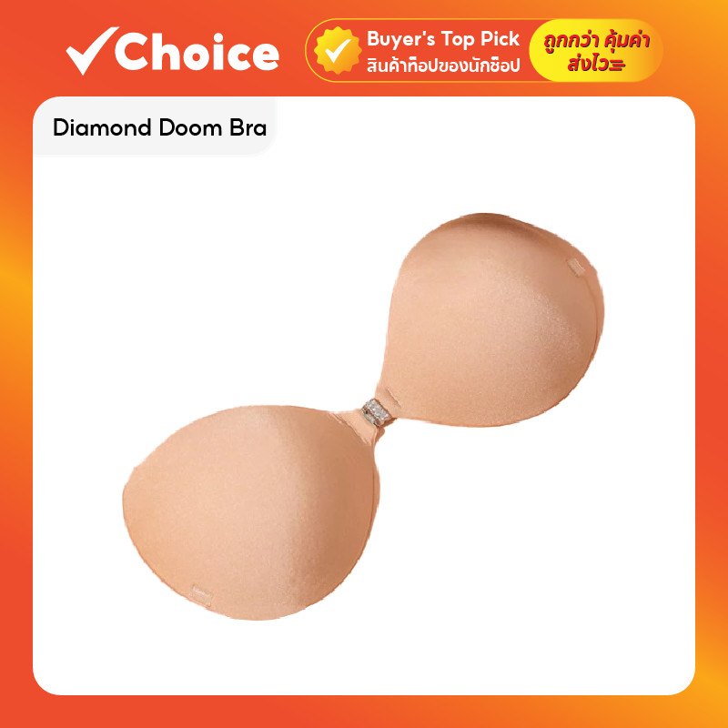 Diamond Doom Bra บราเสริมฟองน้ำหนา 1.5 นิ้ว ดีเทลตะขอเพชร พร้อมสายรัดคาดหลัง ถอดได้