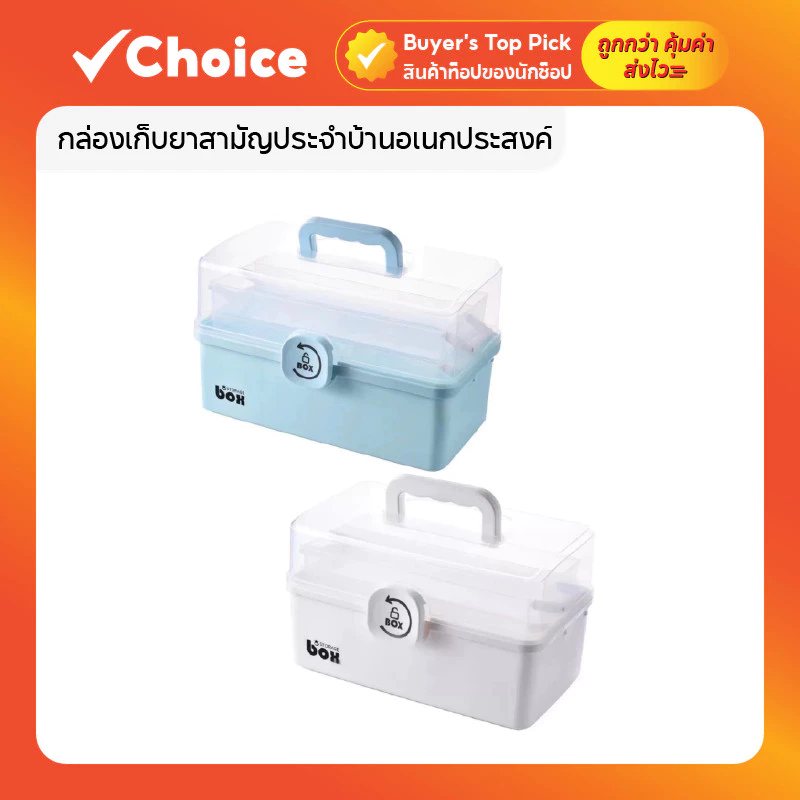 กล่องเก็บยาสามัญประจำบ้านอเนกประสงค์ สำหรับอุปกรณ์ปฐมพยาบาล แบบพกพา กันน้ำ