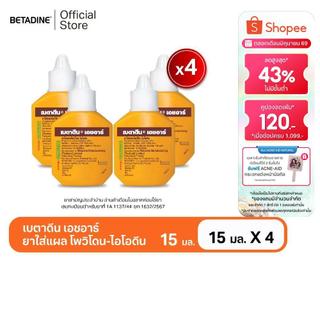 Betadine Solution HR 15 ml x4 เบตาดีน โซลูชั่น เอชอาร์ 15 มล. X4